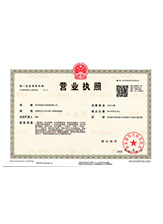 鼎城营业执照正本
